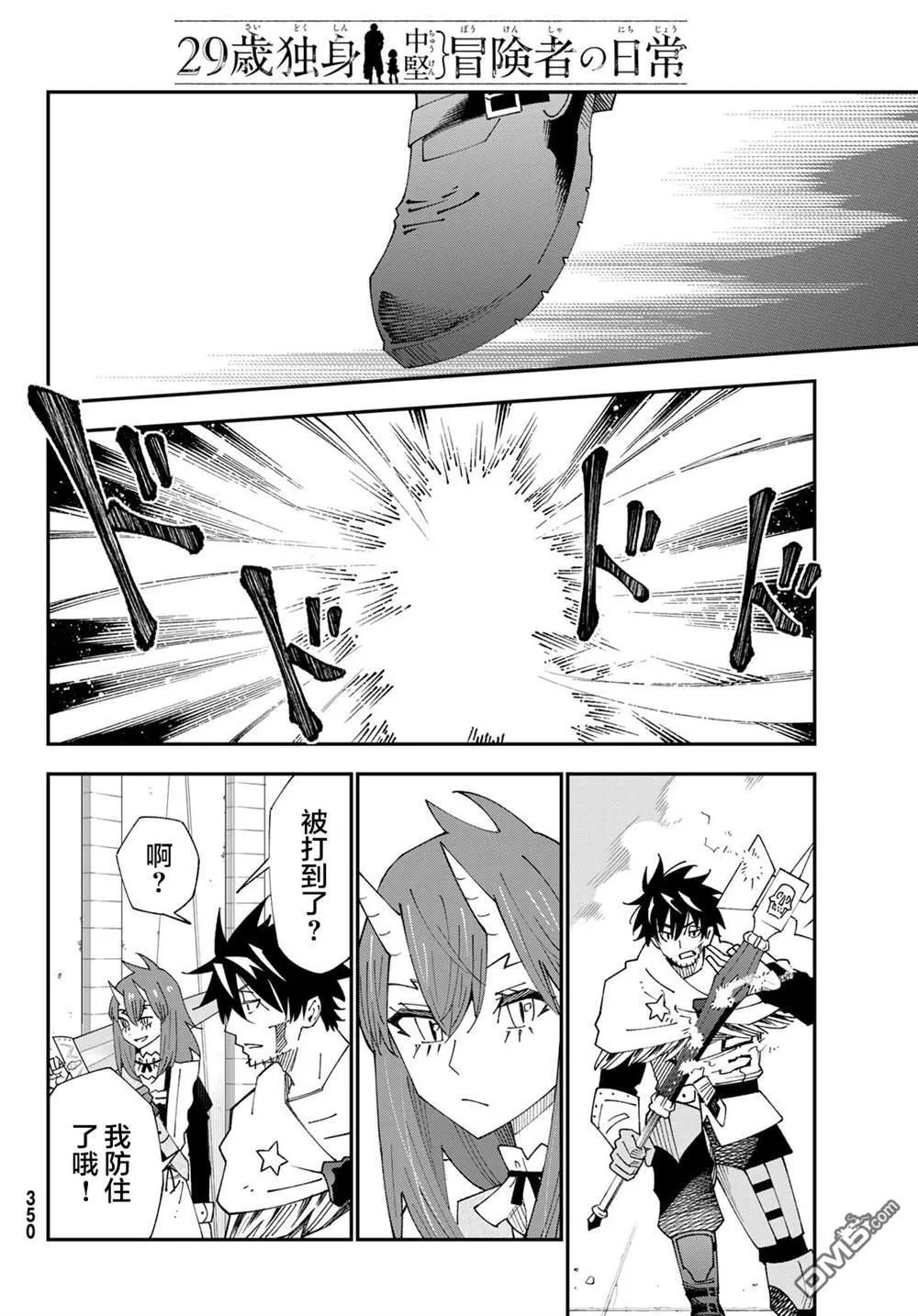 第83话 第21页