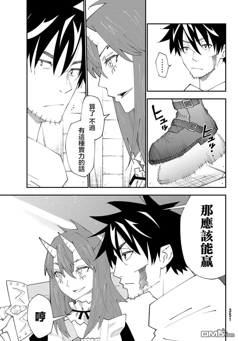 第83话 第22页