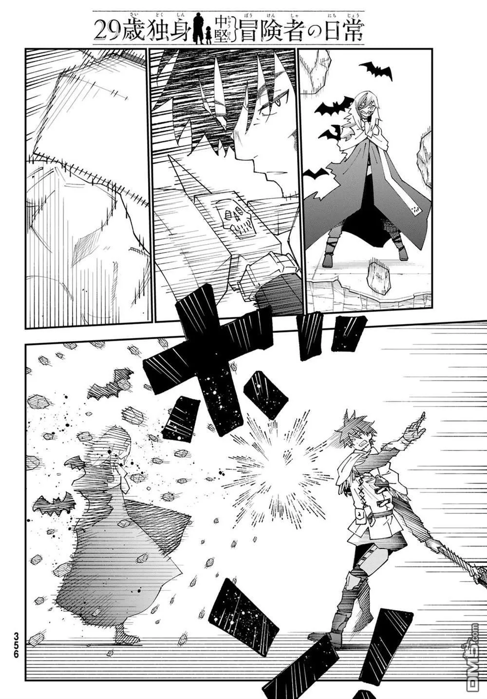 第83话 第27页