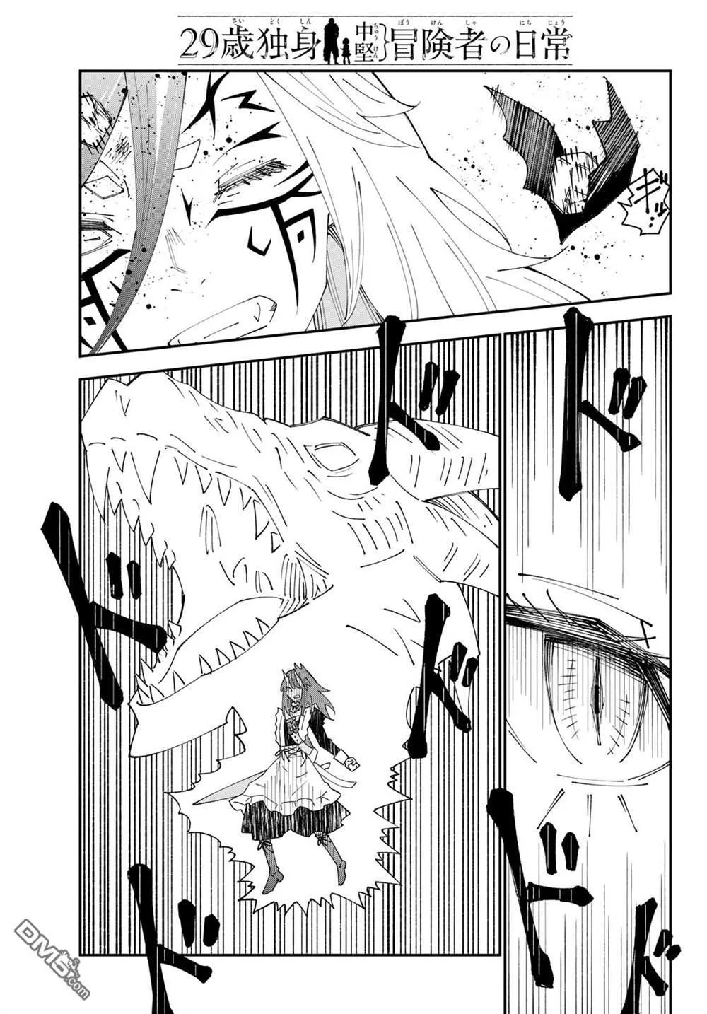 第83话 第28页