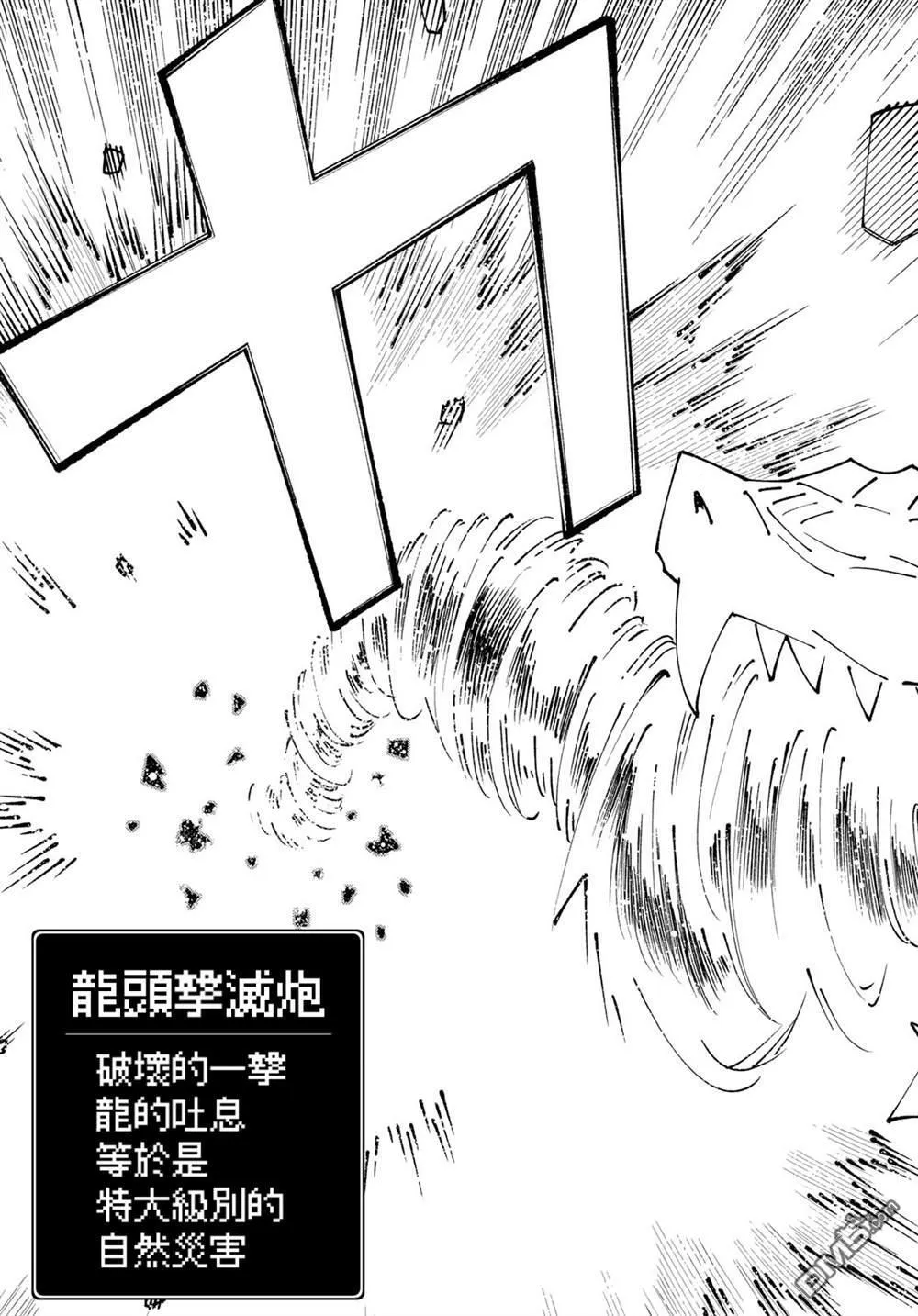 第83话 第30页