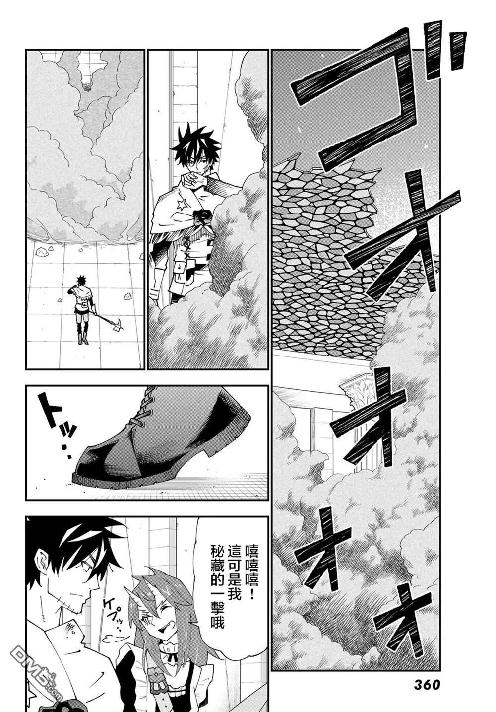 第83话 第31页