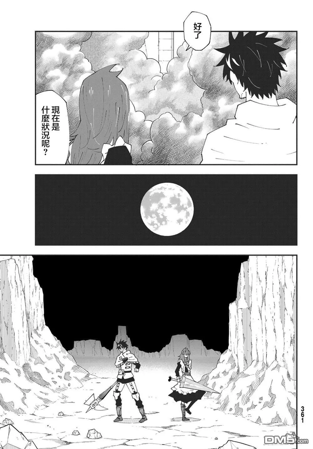 第83话 第32页