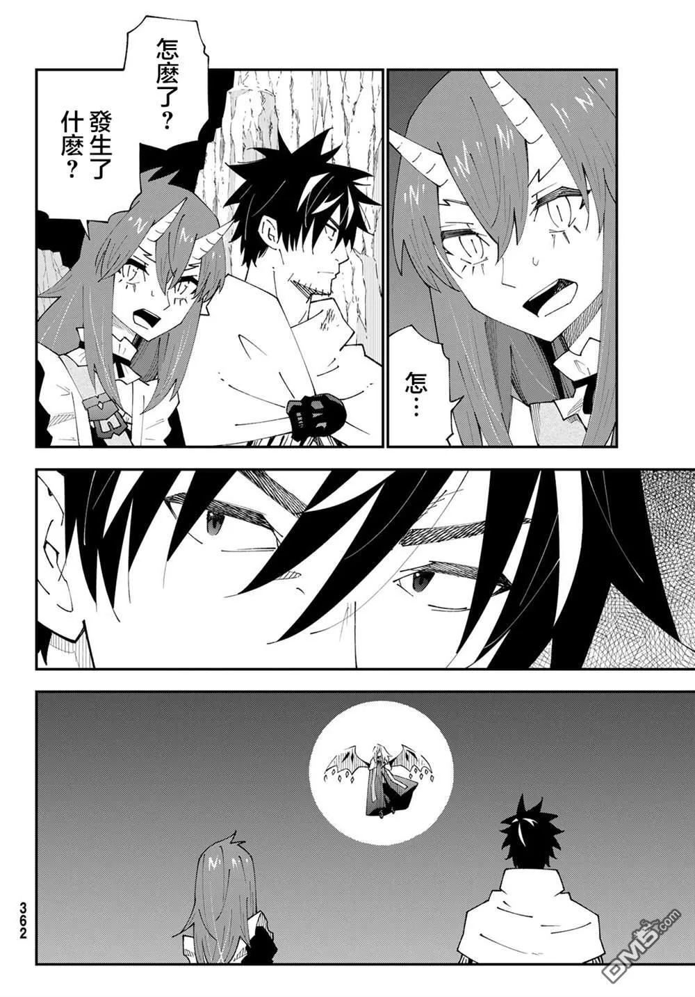 第83话 第33页