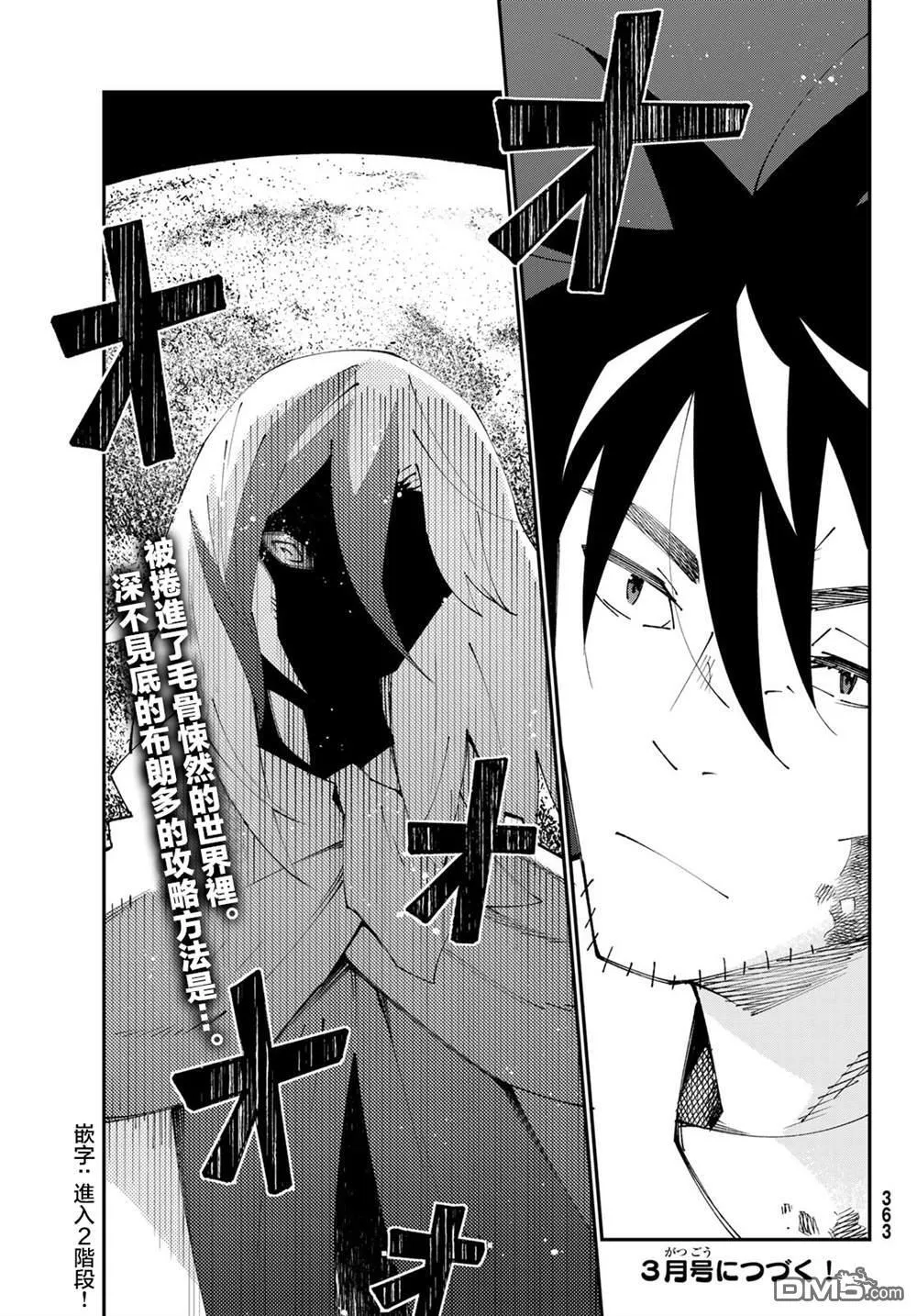 第83话 第34页