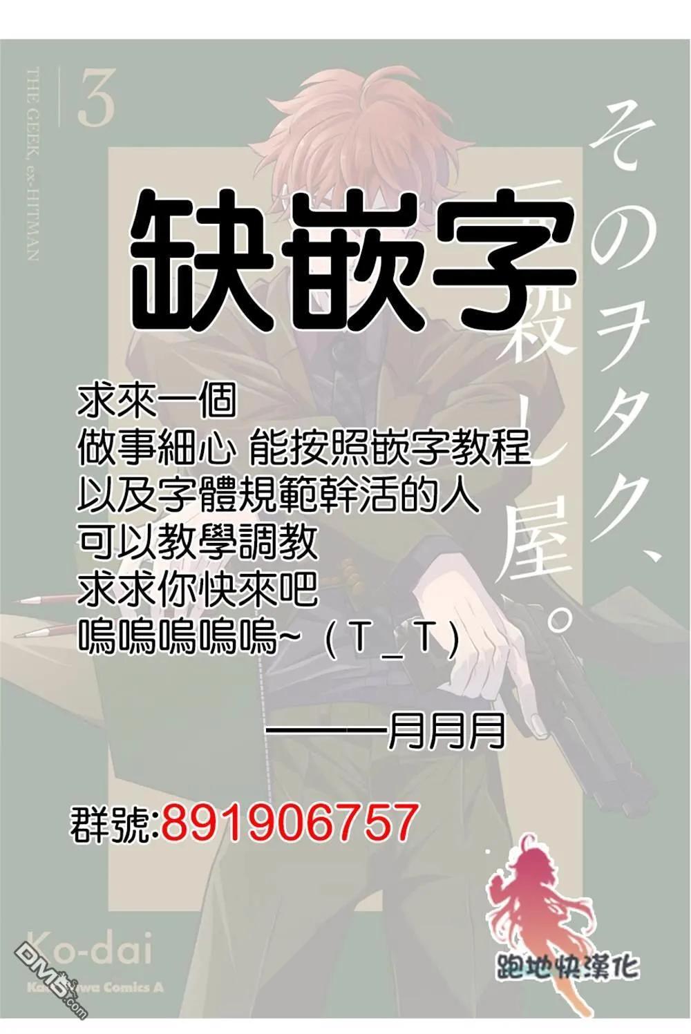 第83话 第35页
