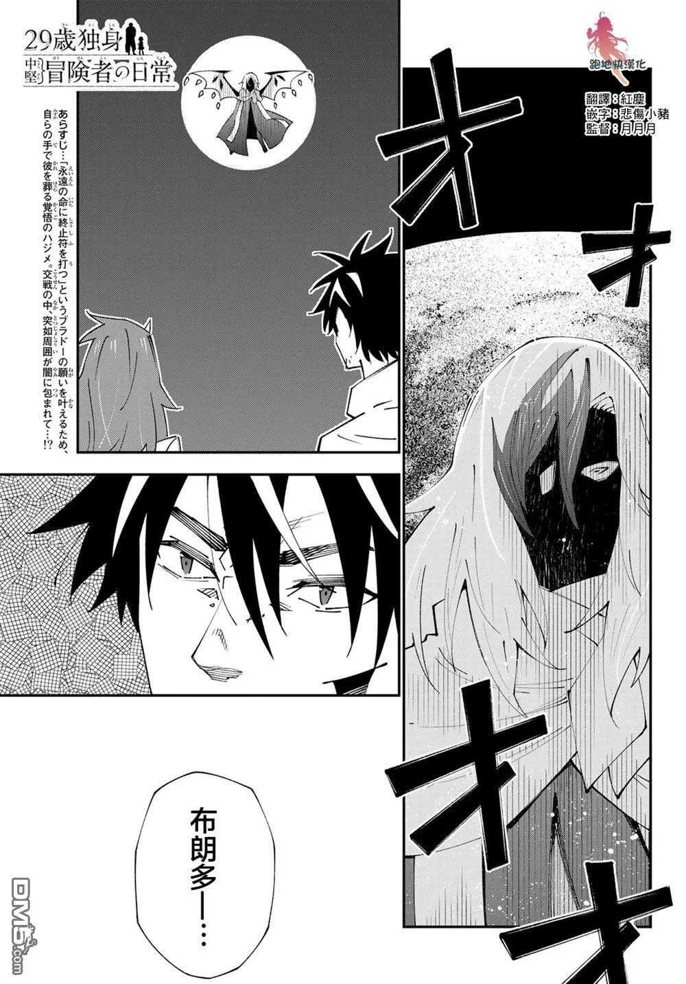 第84话 第1页
