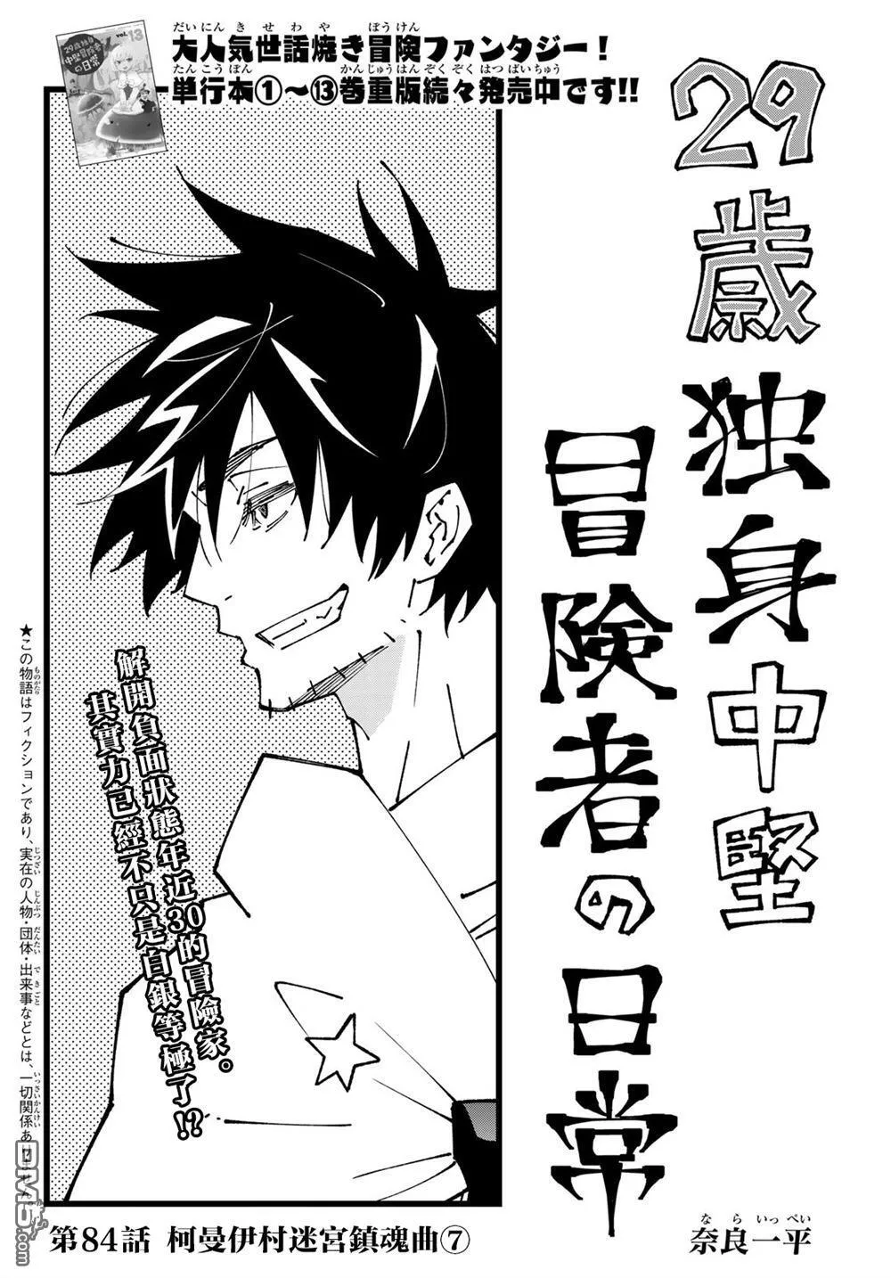 第84话 第2页