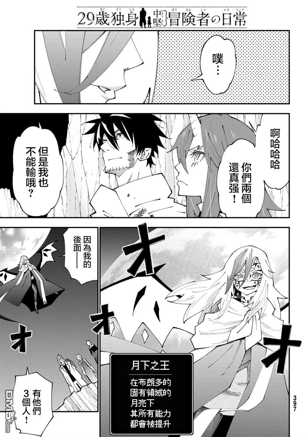 第84话 第3页