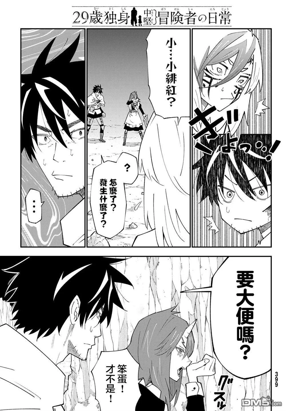 第84话 第5页