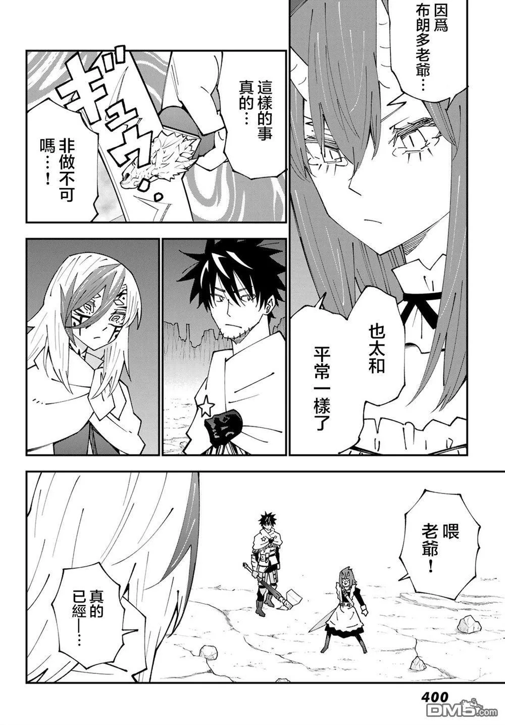 第84话 第6页