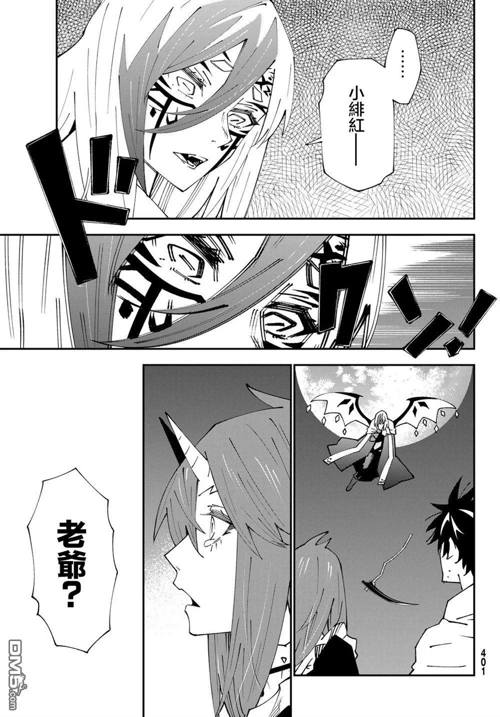 第84话 第7页