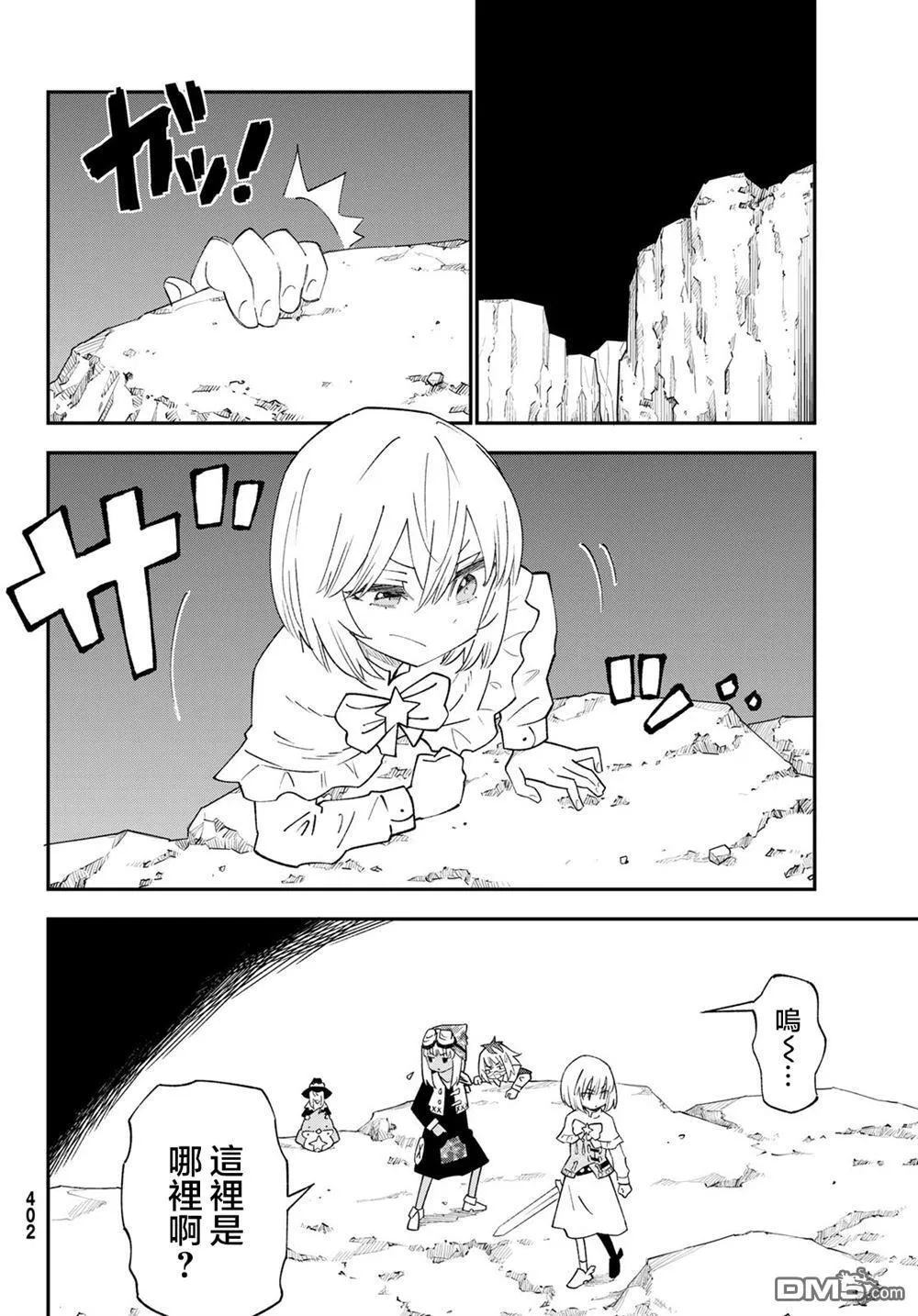 第84话 第8页