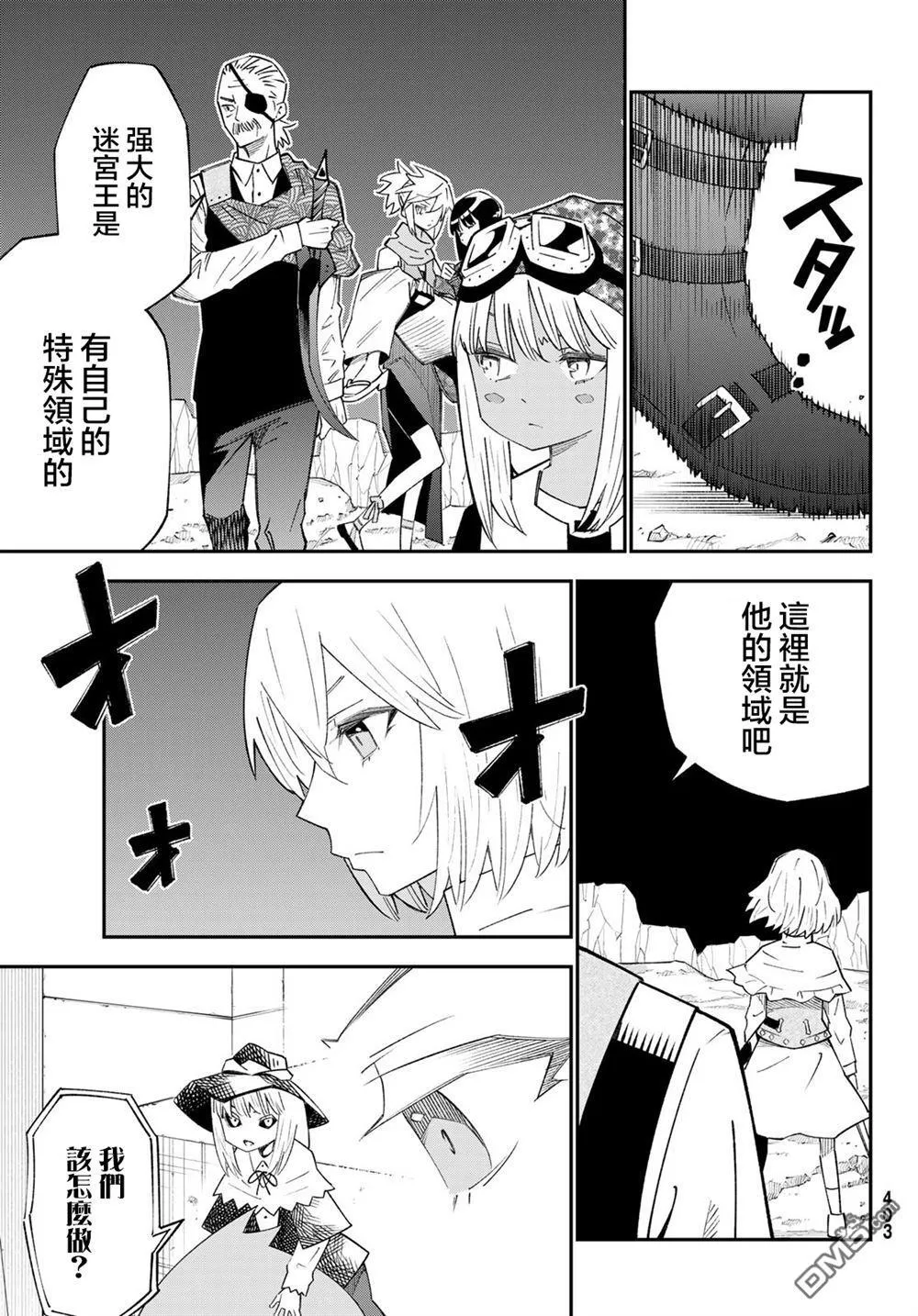 第84话 第9页
