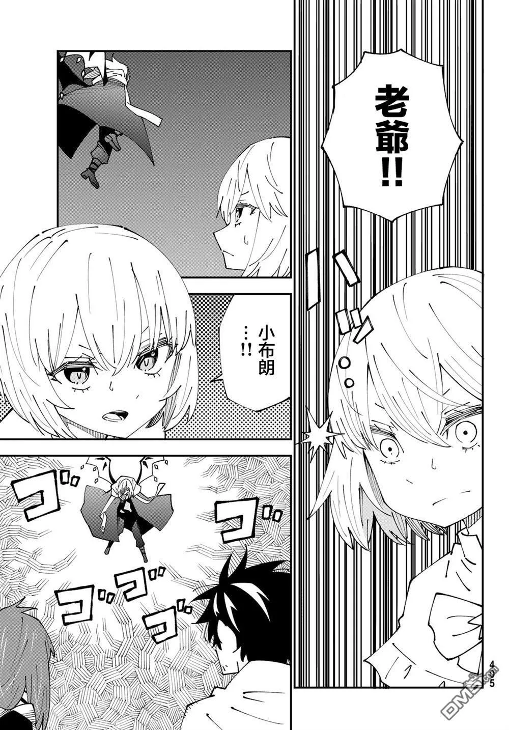 第84话 第11页