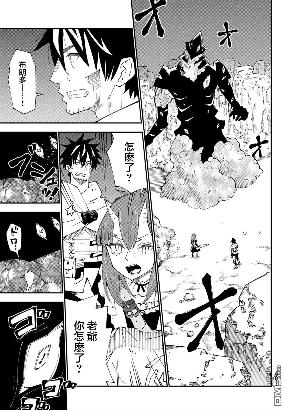 第84话 第13页