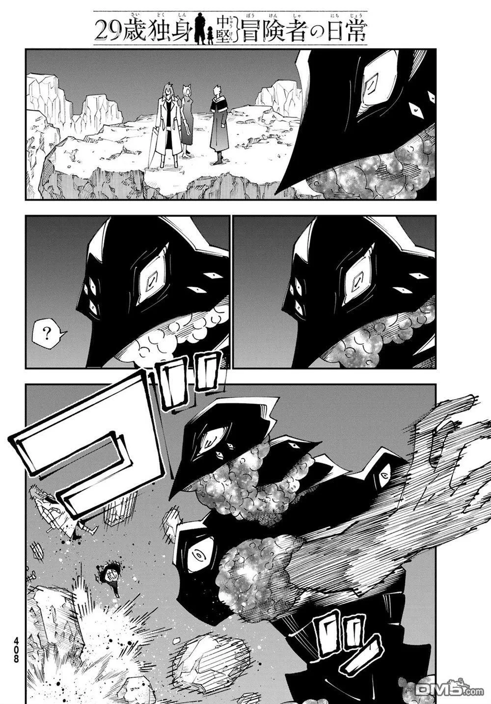第84话 第14页