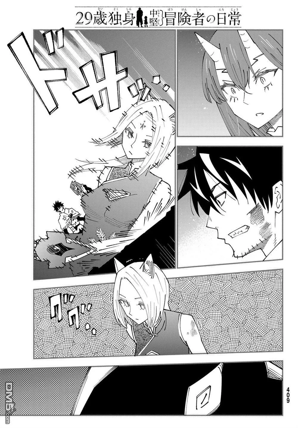 第84话 第15页