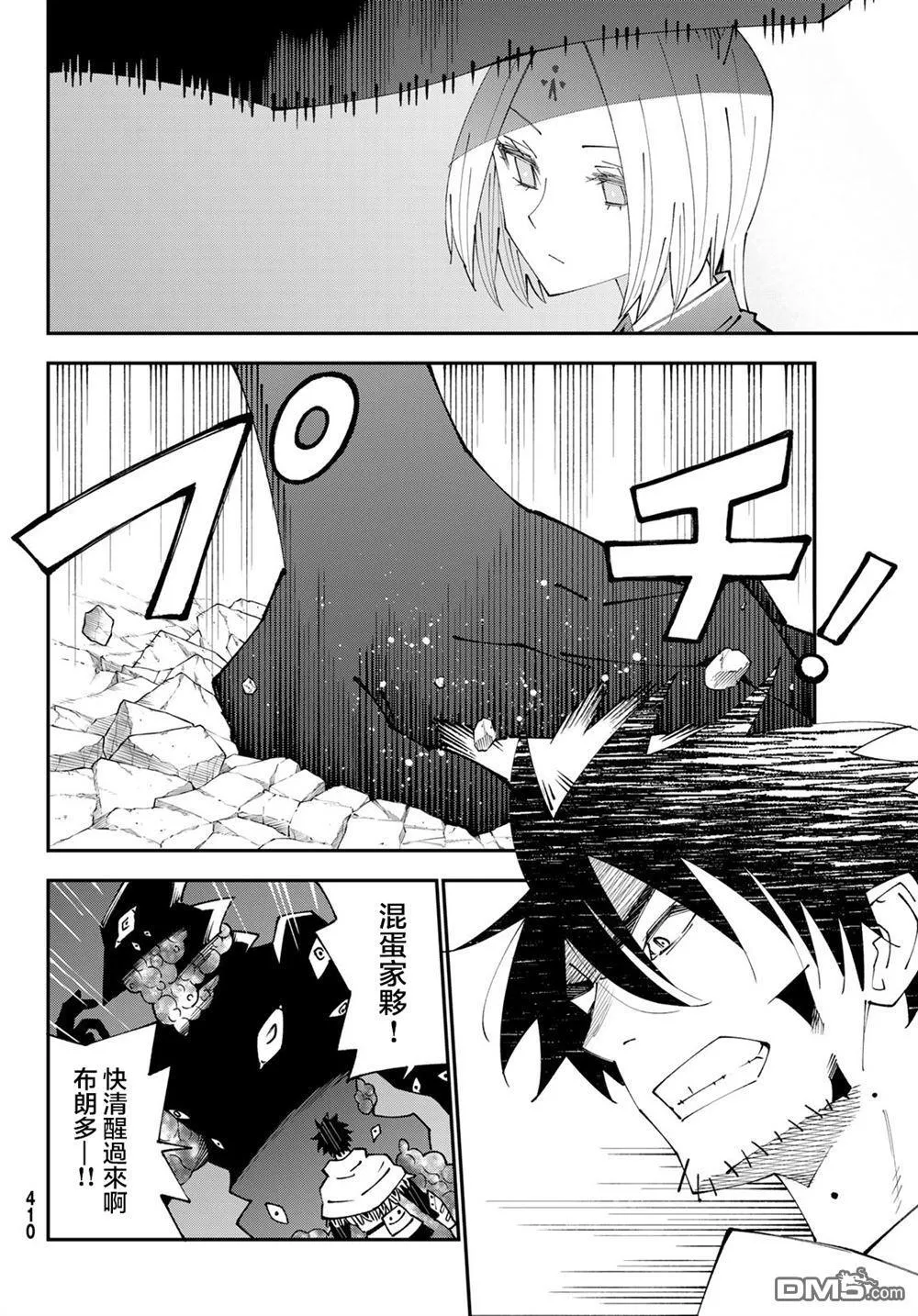 第84话 第16页
