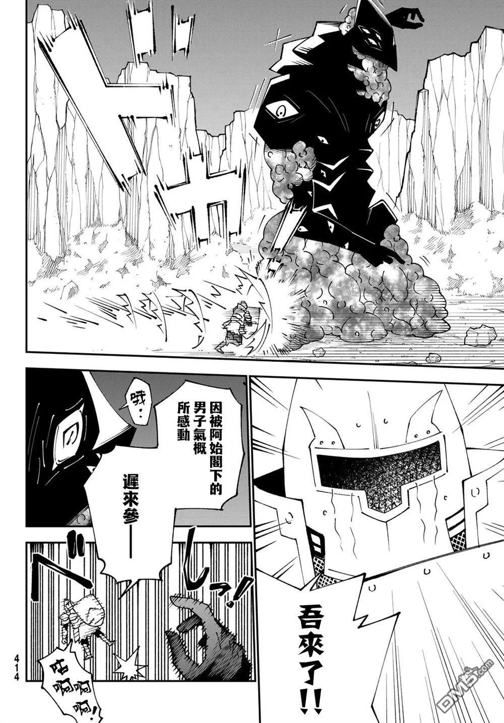 第84话 第20页