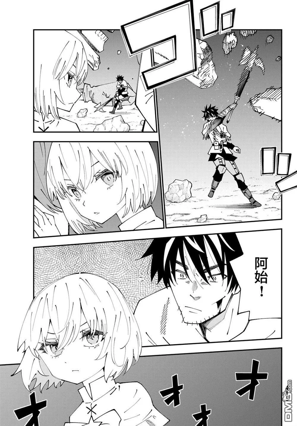 第84话 第21页