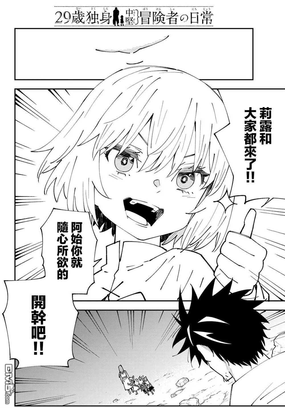 第84话 第22页
