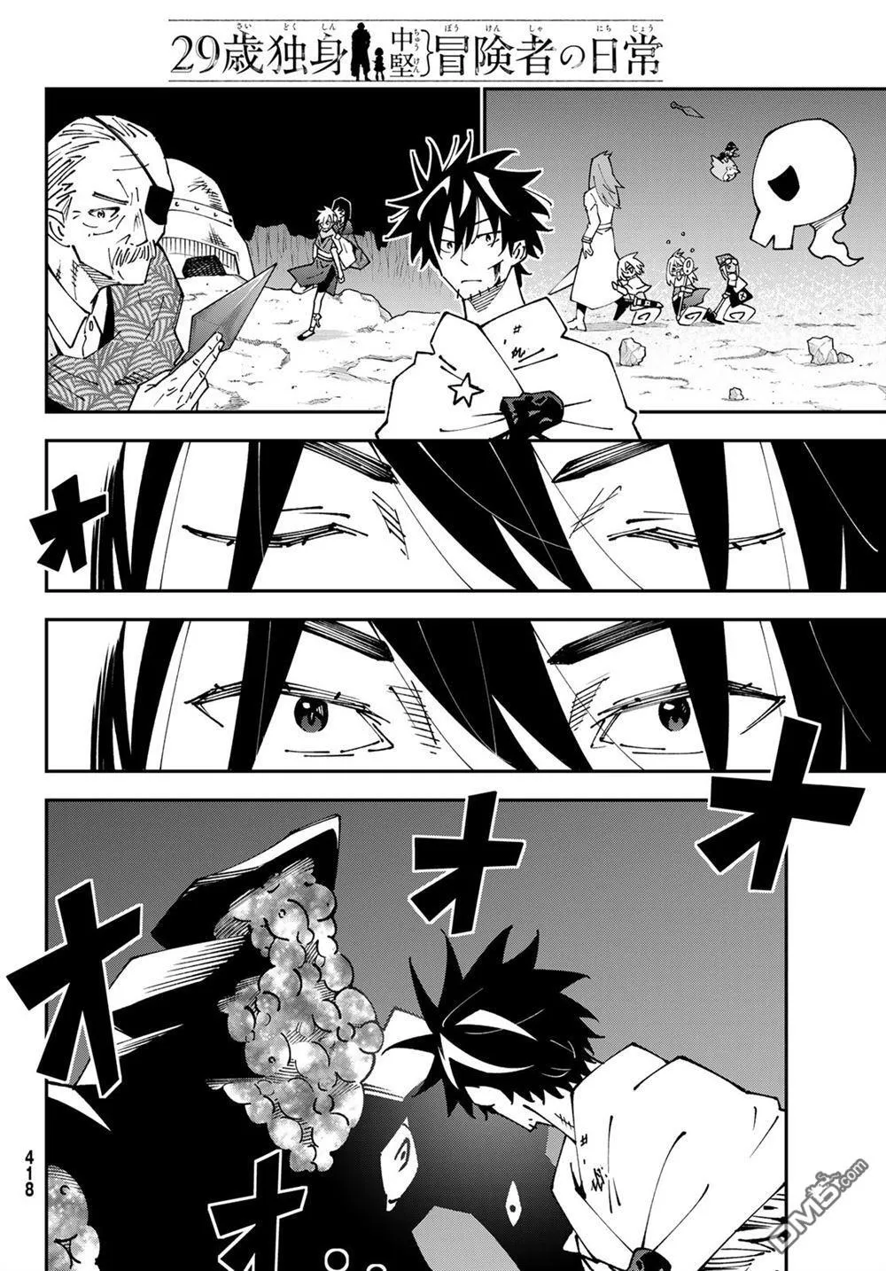 第84话 第24页