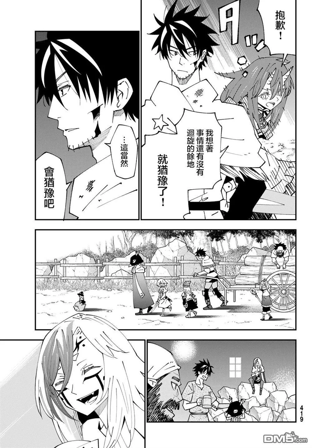 第84话 第25页