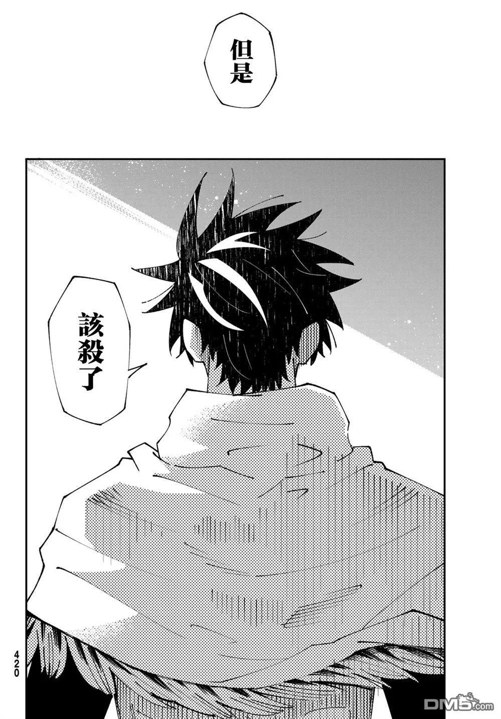 第84话 第26页