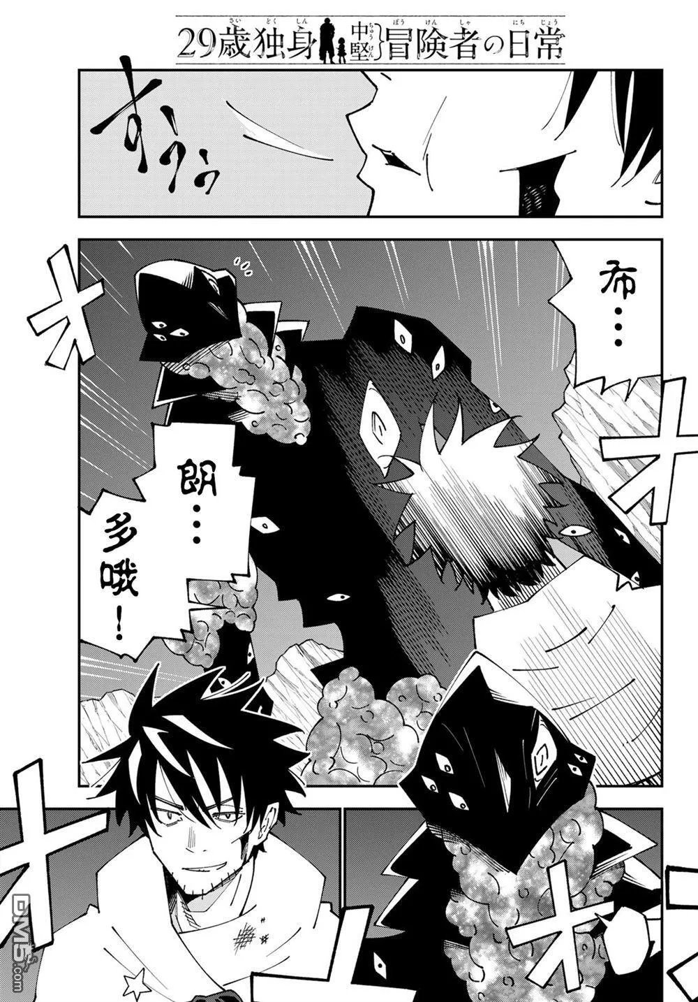 第84话 第27页