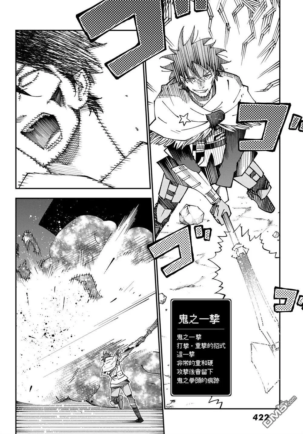 第84话 第28页