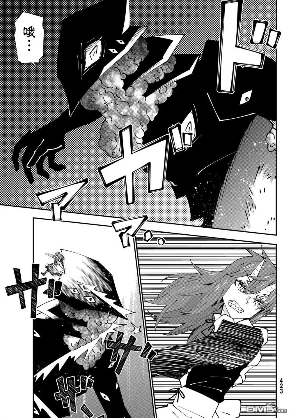 第84话 第29页