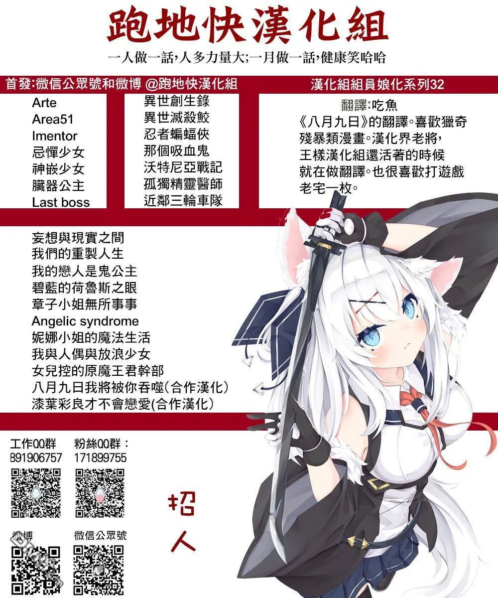 第84话 第32页