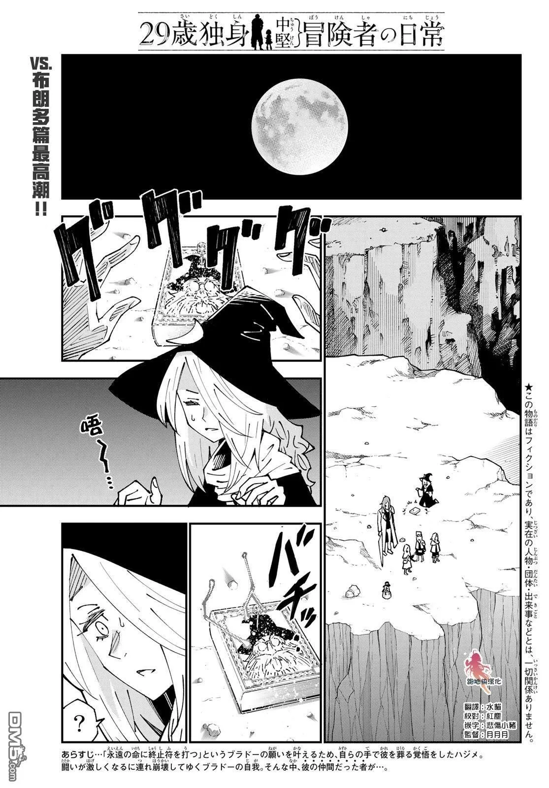 第85话 第1页
