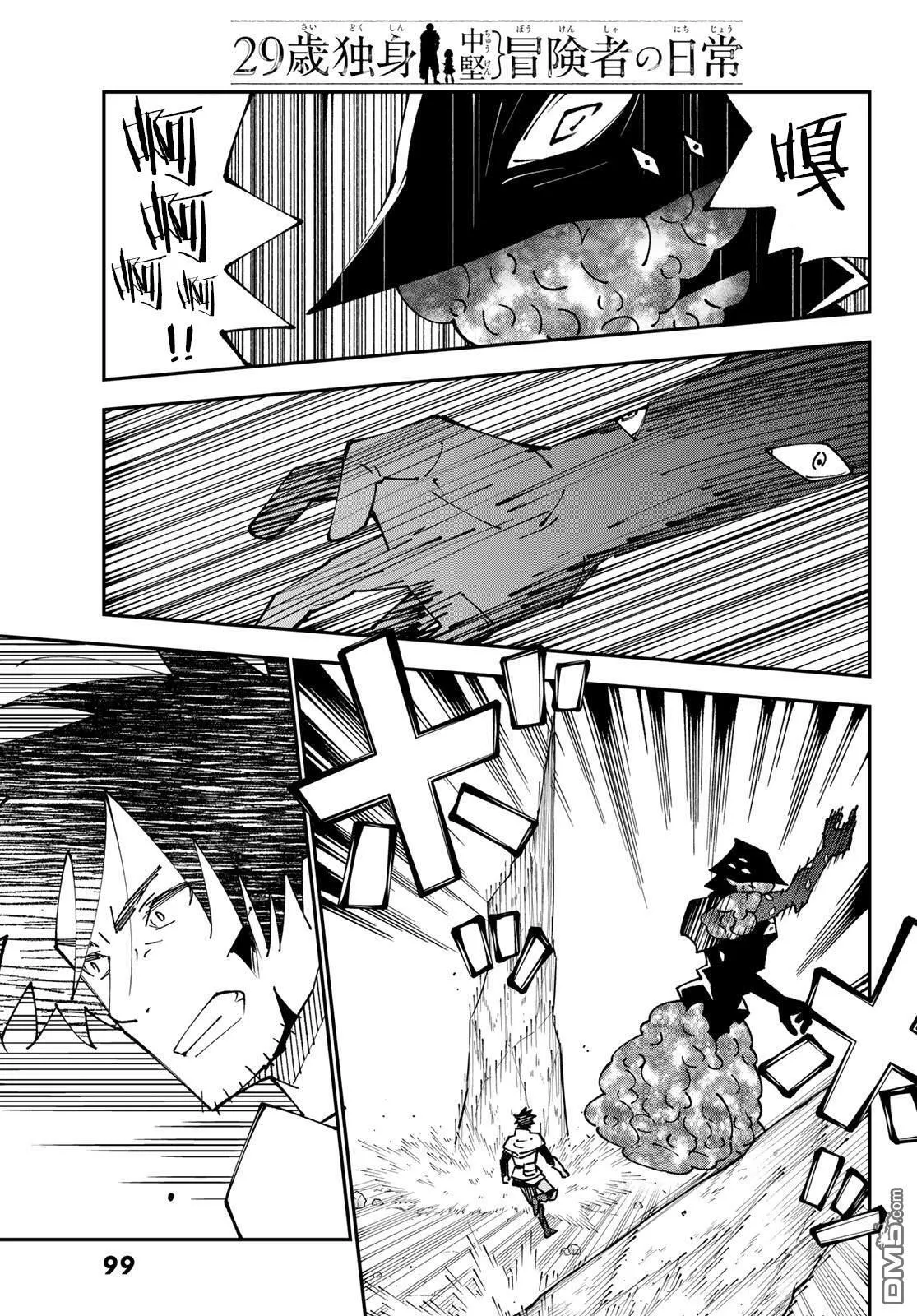 第85话 第3页