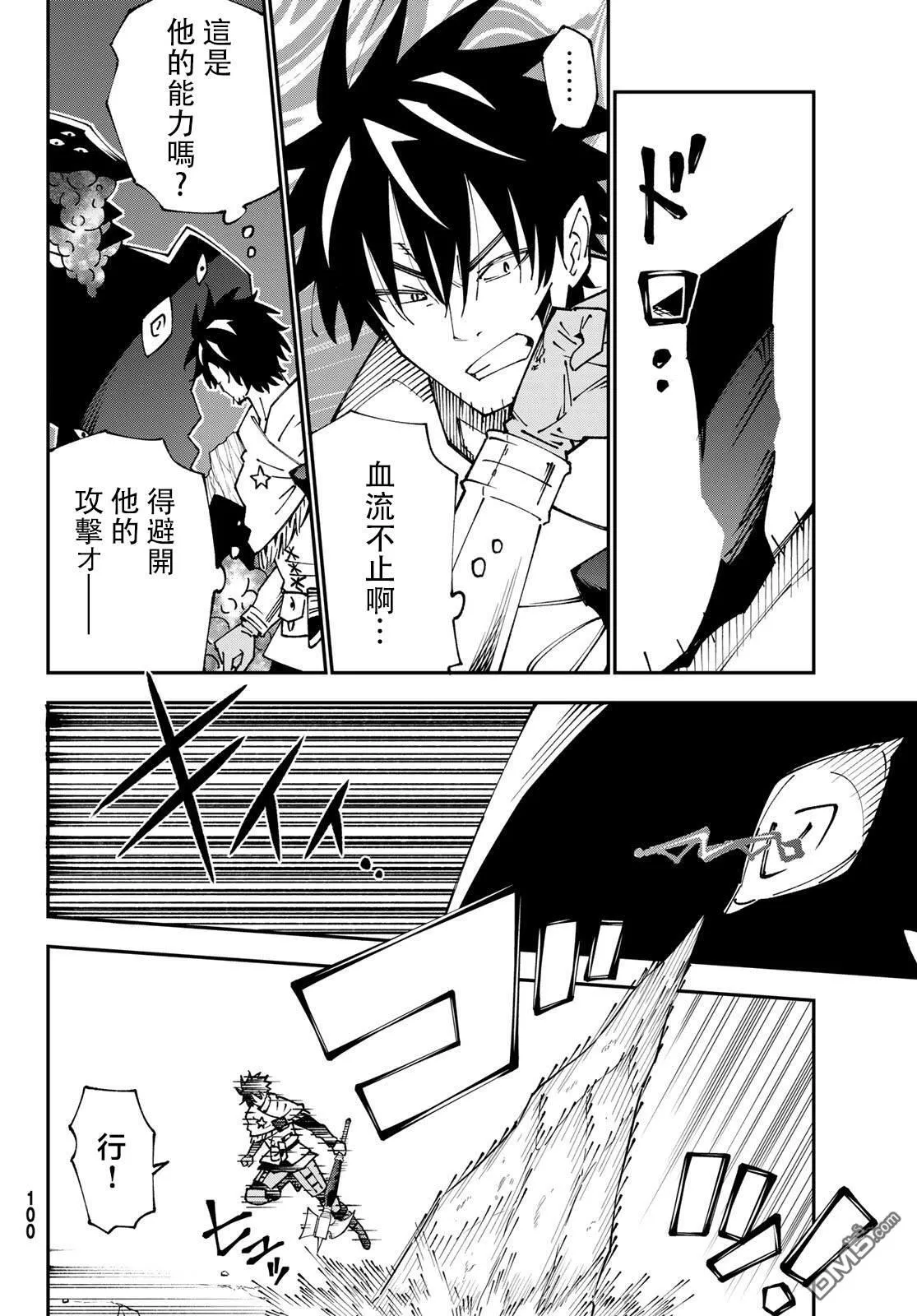 第85话 第4页