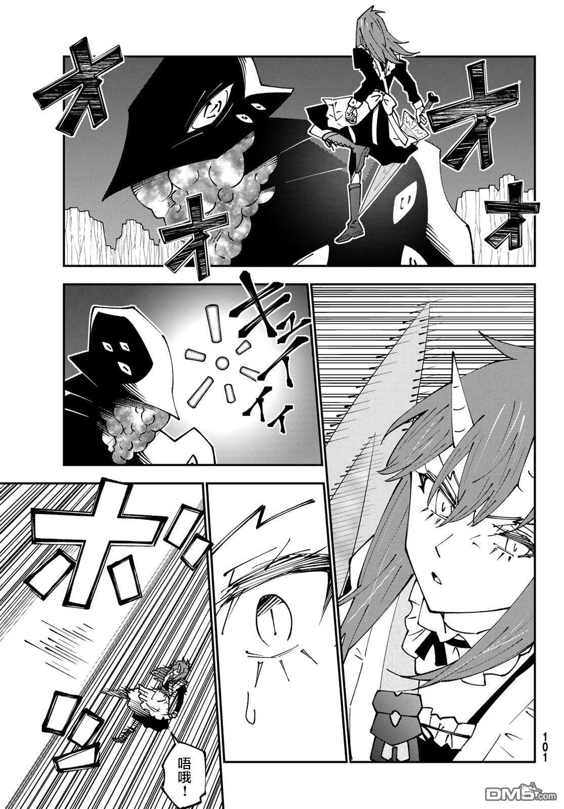 第85话 第5页