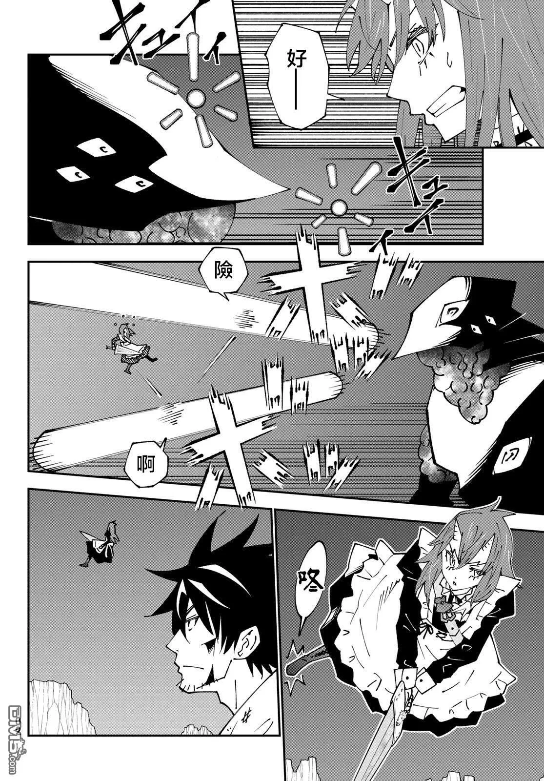 第85话 第6页