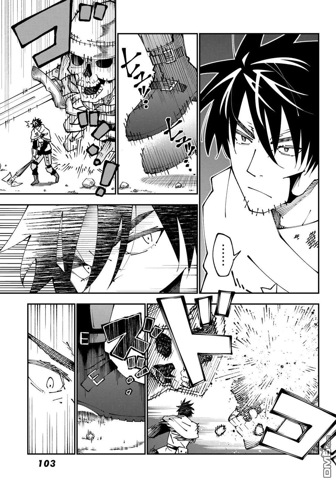 第85话 第7页