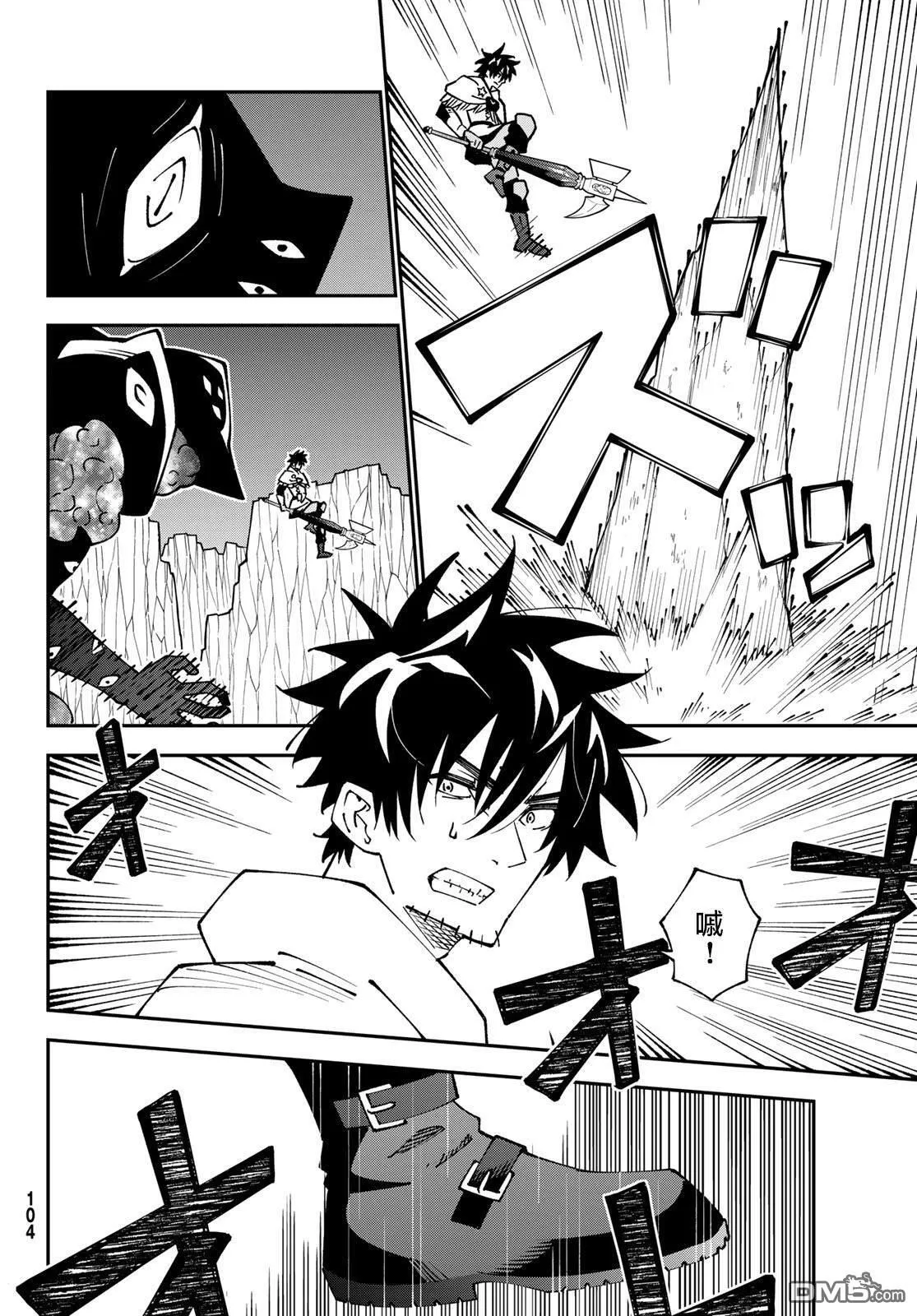 第85话 第8页