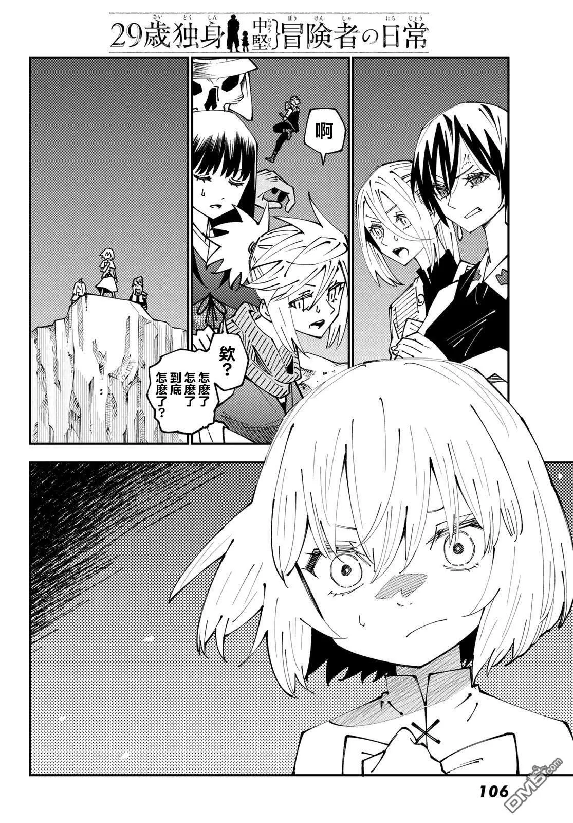 第85话 第10页