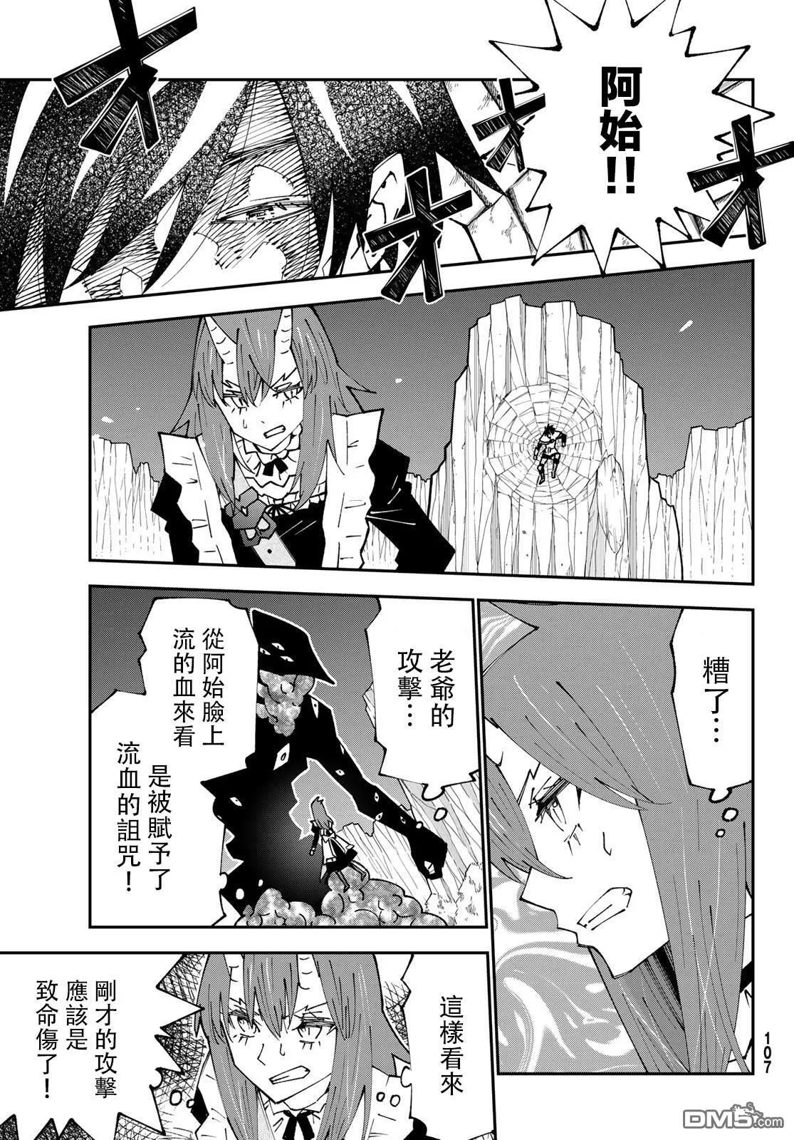 第85话 第11页