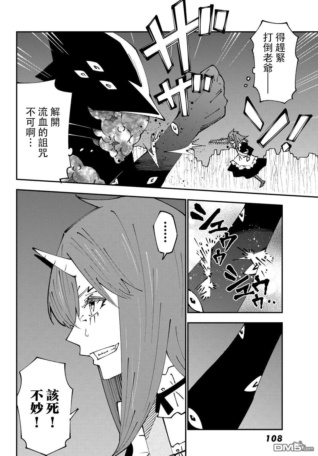 第85话 第12页