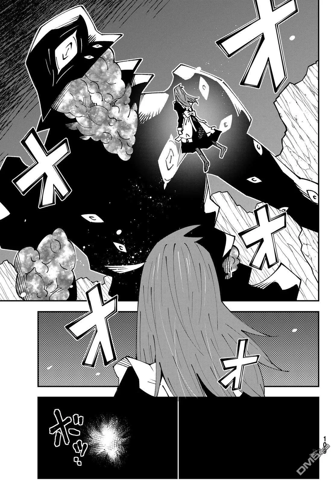 第85话 第13页