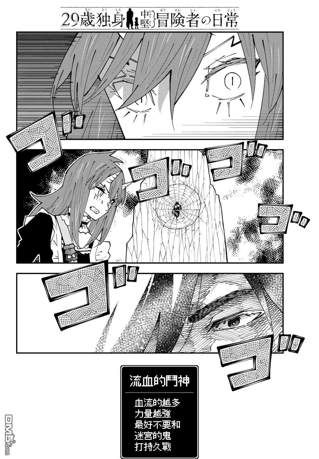 第85话 第14页