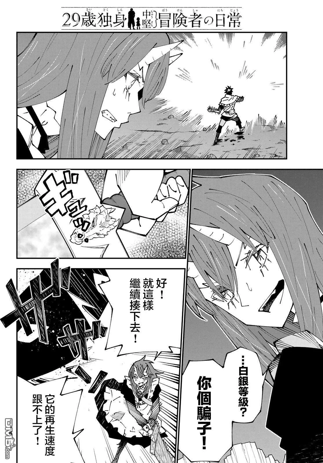 第85话 第20页