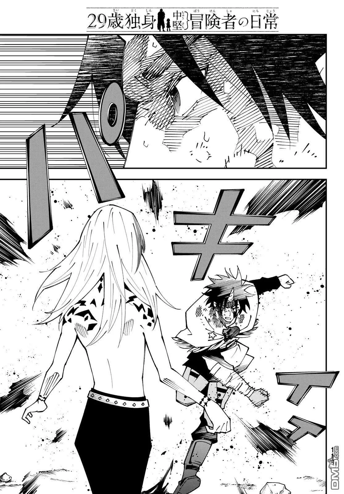 第85话 第23页