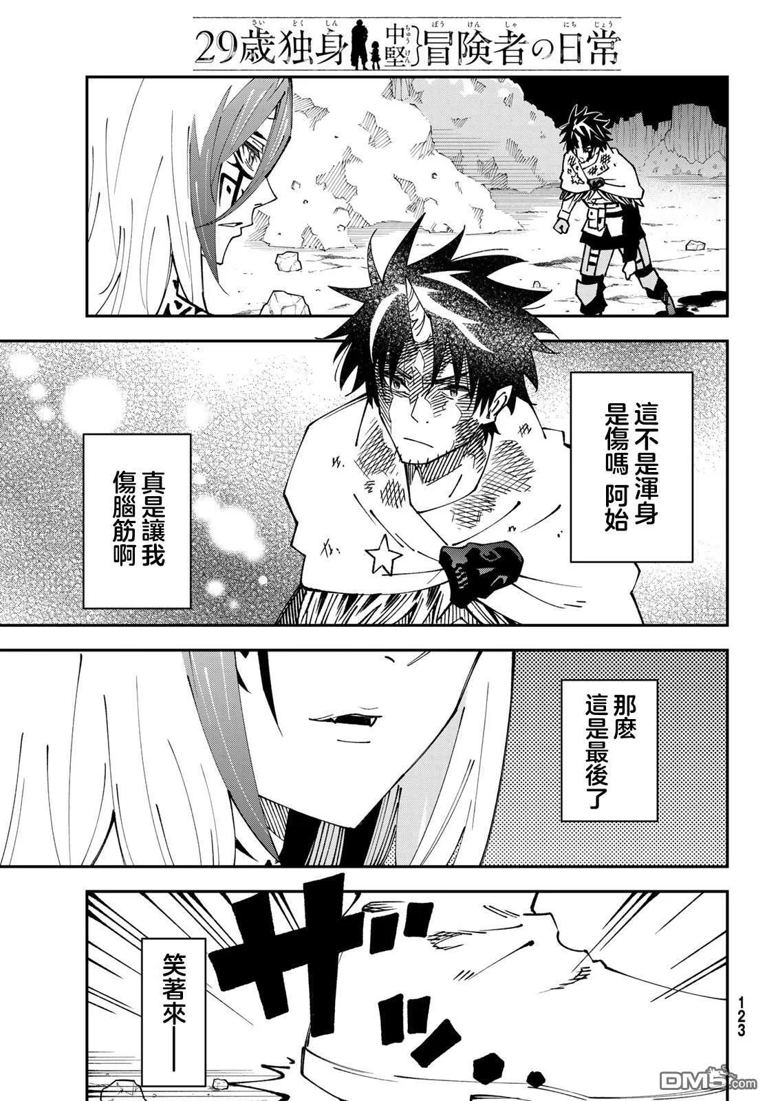 第85话 第27页