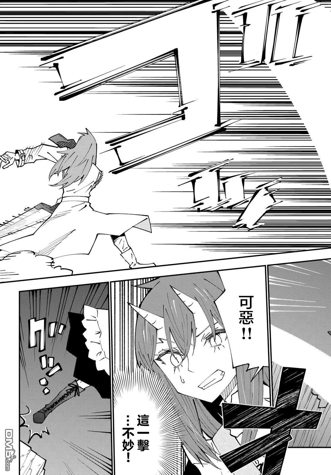 第85话 第33页