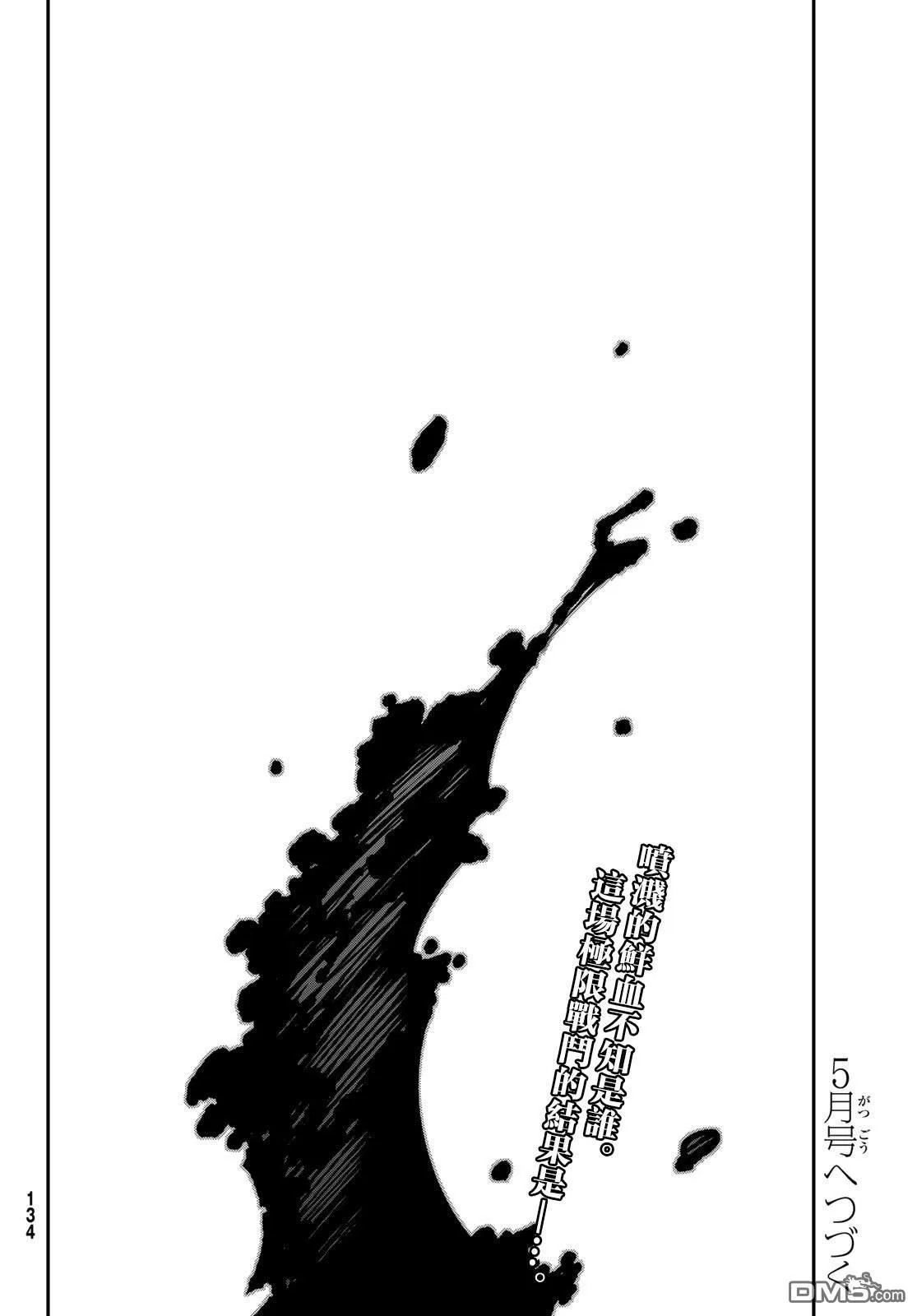 第85话 第38页